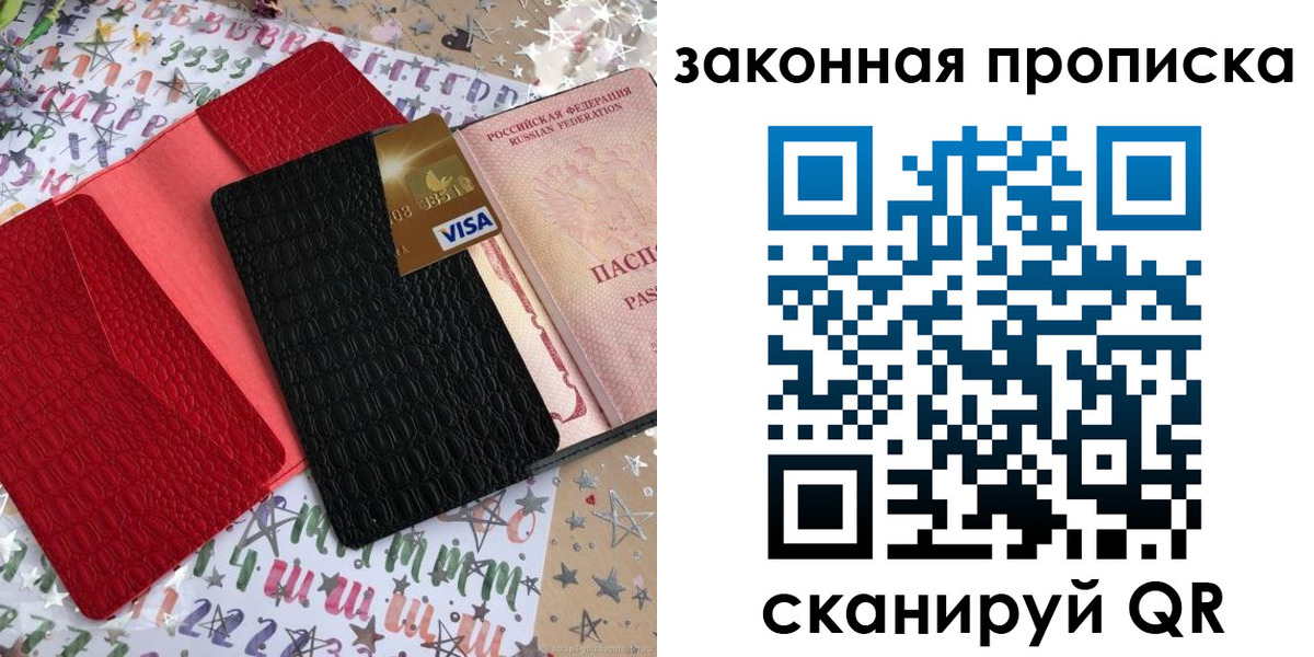пропишу в квартире в Каменке