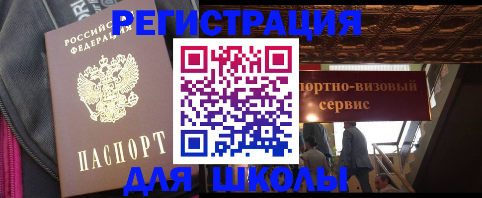 временная регистрация госуслуги в Каменке