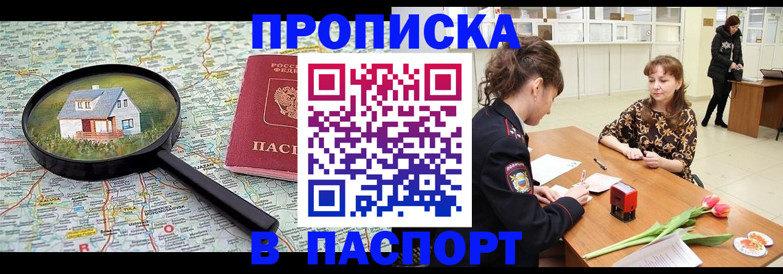 временная регистрация гарантия в Каменке